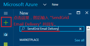 azure functions_shell发送邮件