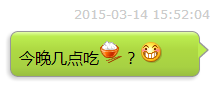 图 2-3 数据类型示例：emoji表情