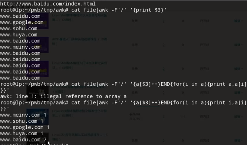 linux指令awk_linuxawk命令