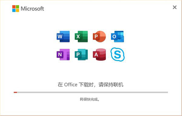 microsoft office2021 简体中文激活成功教程直装版(附安装教程) 64位