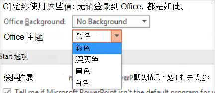 microsoft office2021 简体中文激活成功教程直装版(附安装教程) 64位