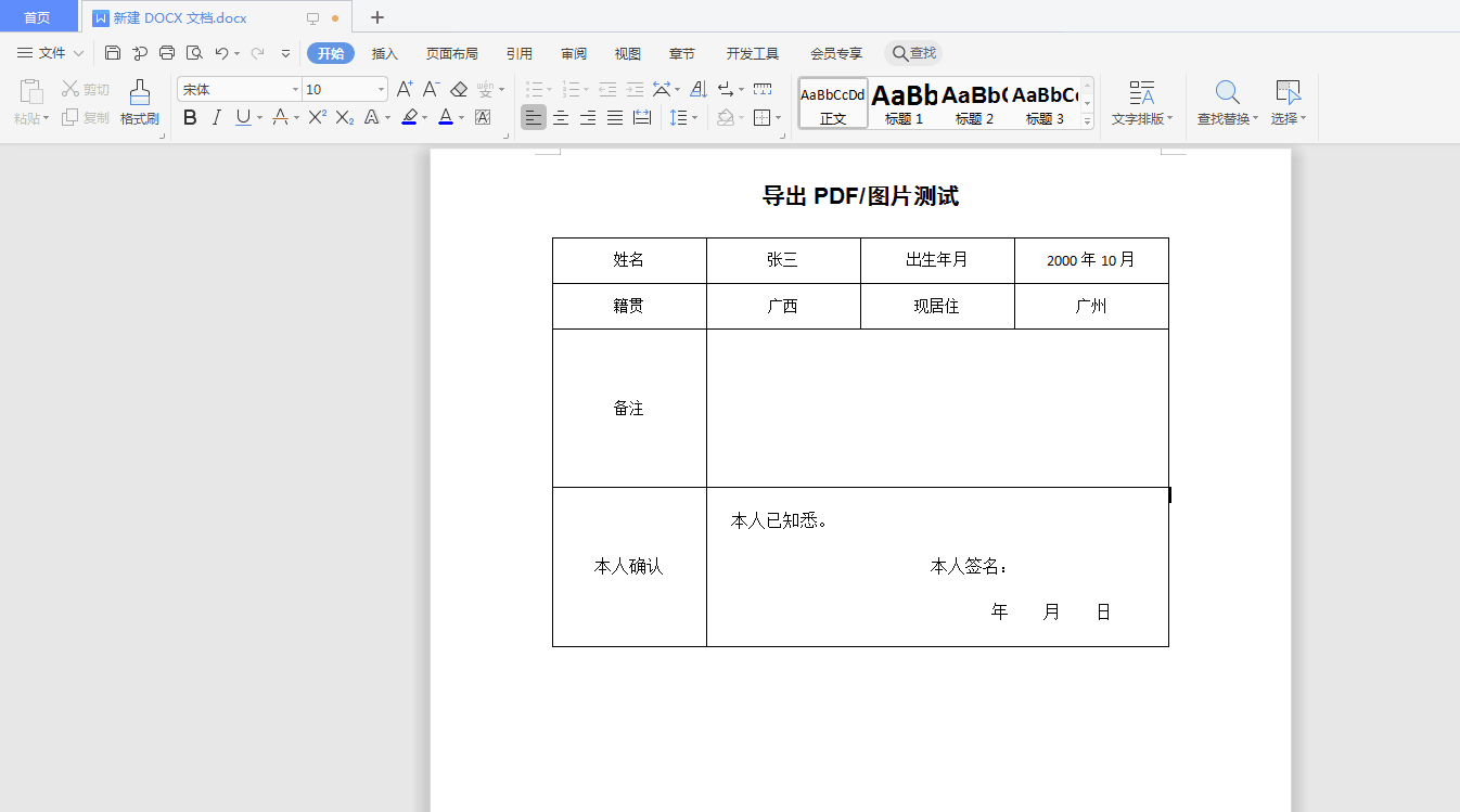 html页面转PDF、图片操作记录