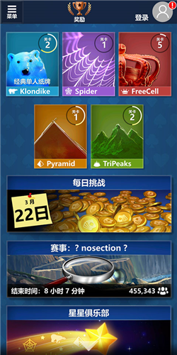Microsoft Solitaire Collection怎么取消广告1