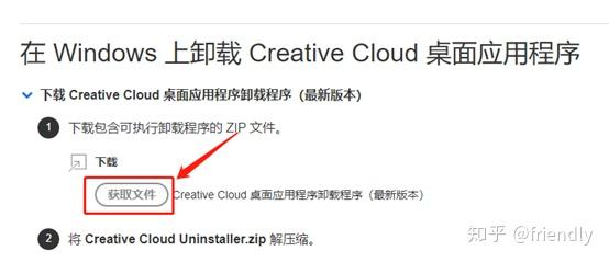 creative cloud怎么卸载_如何卸载adobe creative cloud桌面应用程序