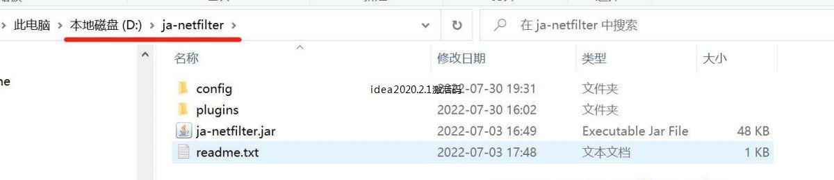 idea2020.2.1激活码