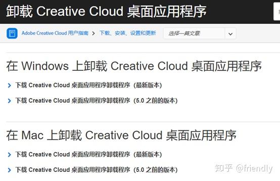 creative cloud怎么卸载_如何卸载adobe creative cloud桌面应用程序
