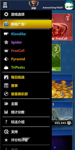 Microsoft Solitaire Collection怎么取消广告4