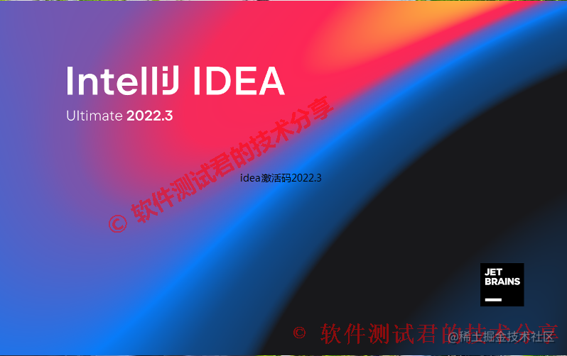 idea激活码2022.3