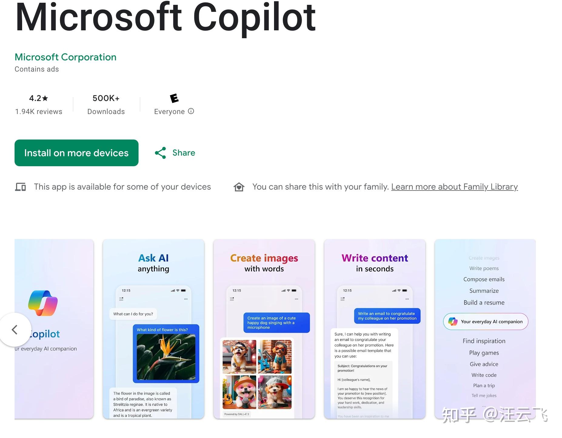 copilot 安卓_微软copilot国内怎么用
