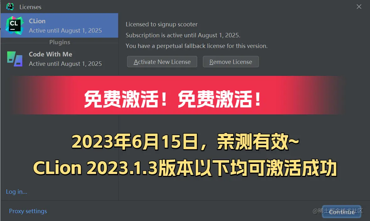 JetBrains激活码(Clion 2023.1.3 激活成功教程版安装教程，亲测有效！)