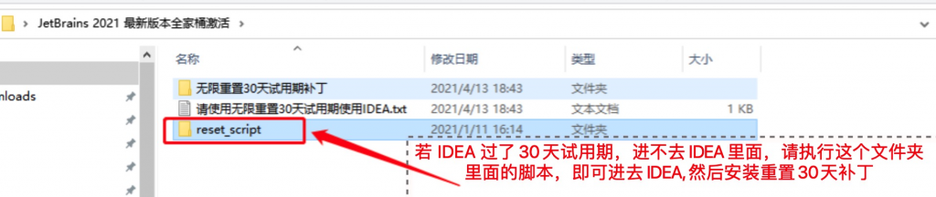JetBrains激活码(IntelliJ IDEA 2021.3 永久激活成功教程激活教程(亲测有效))