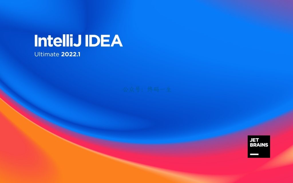 JetBrains激活码(IntelliJ IDEA2022.2.3永久激活教程 最新激活成功教程教程 免费激活成功教程工具 图文教程)