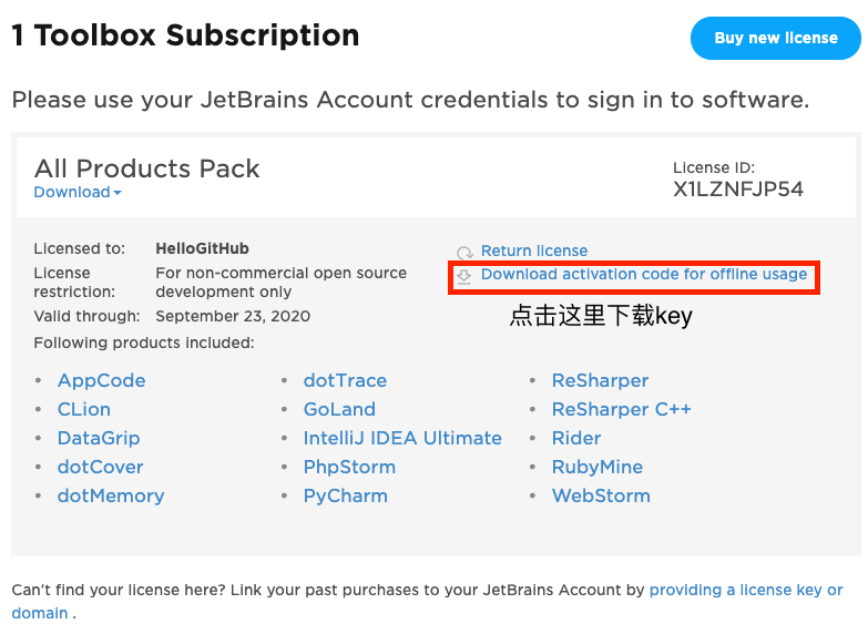 JetBrains激活码(拥有GitHub开源项目的小伙伴，免费申请JetBrains全家桶的全流程)