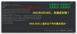 JetBrains激活码(IntelliJ IDEA 2021.3永久激活图文教程（亲测有用）)