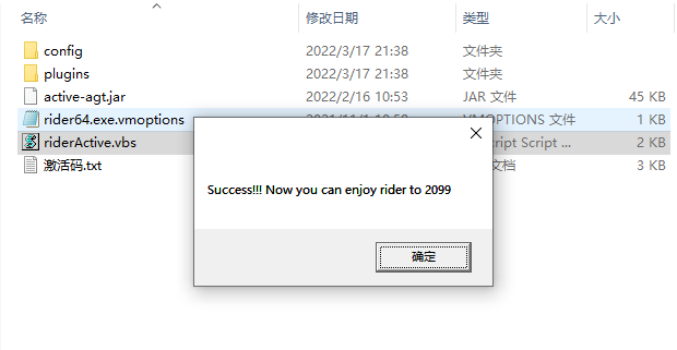 JetBrains激活码(追新！rider激活码2022最新版本 2022.2.1 简体中文一键激活到2099年纯干货！)