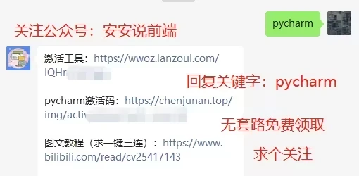 JetBrains激活码(webstorm激活成功教程激活码2023-12最新永久教程（含win+mac）)