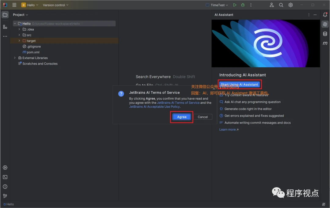 JetBrains激活码(IntelliJ IDEA 2023.3 的 AI Assistant 终于被激活了，但我是这样干的!)