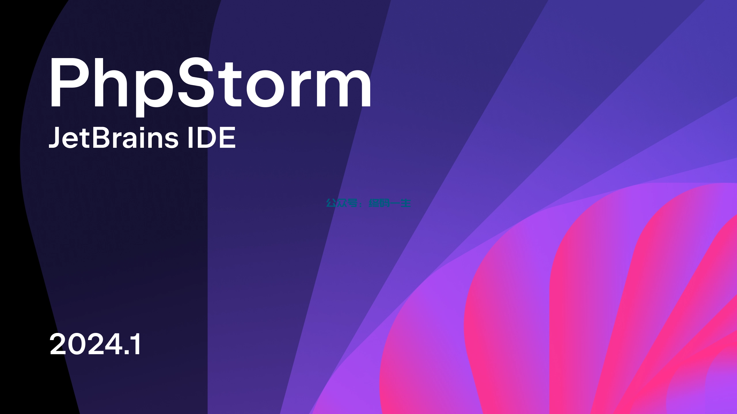 JetBrains激活码(PhpStorm 2024.1.3 激活成功教程教程 最新激活码 永久激活成功教程工具（一键激活 亲测）)