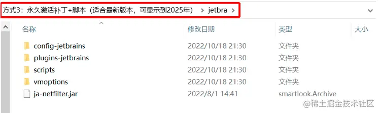jetbrains-agent.jar激活idea_idea最新激活码