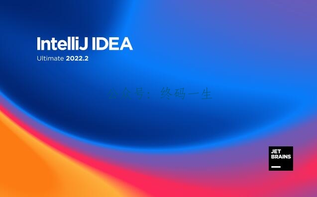JetBrains激活码(IntelliJ IDEA2022.2.3 激活成功教程教程 永久激活教程 免费激活成功教程工具 图文教程 亲测)