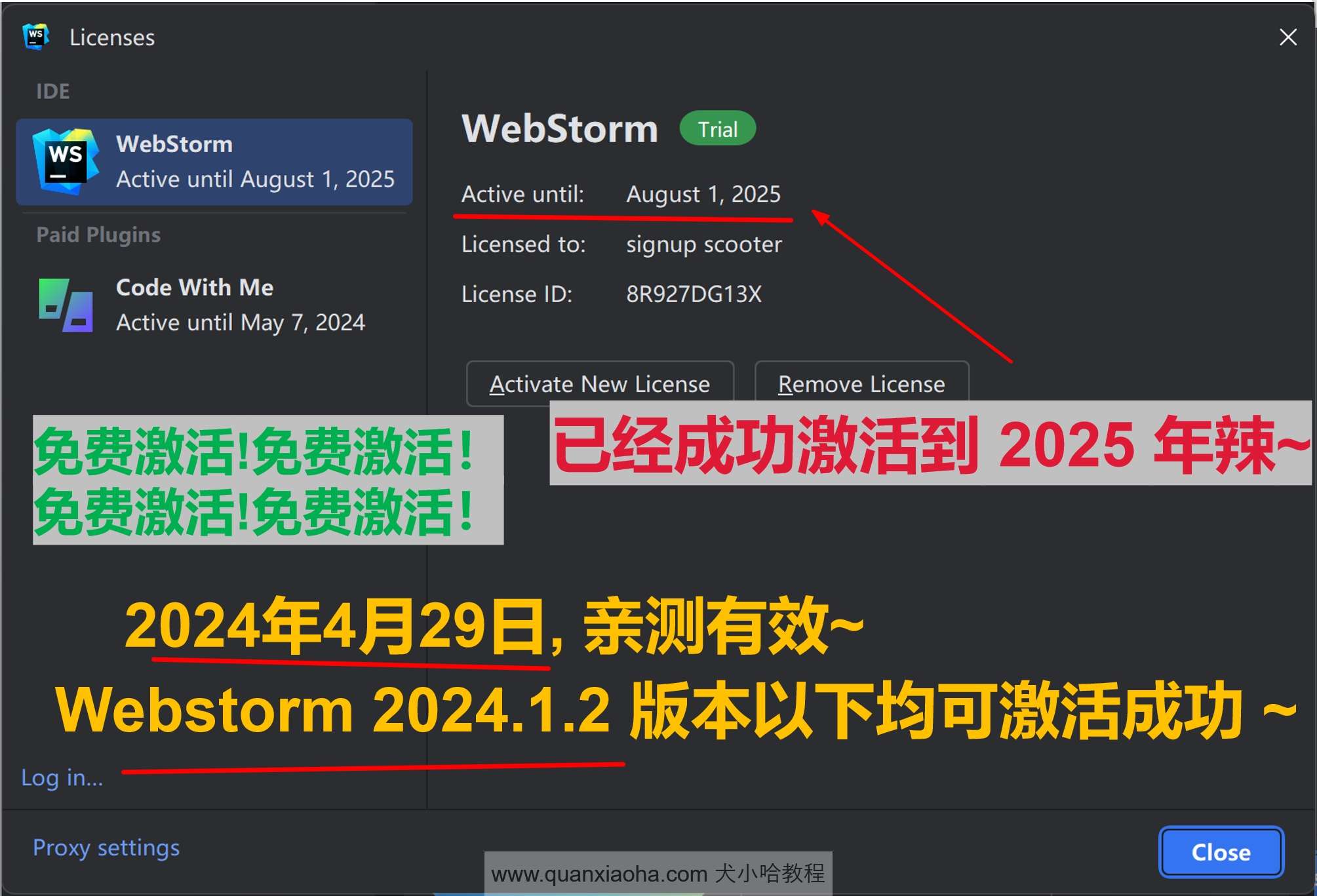 Webstorm 2024.1.2 成功激活至2099年截图
