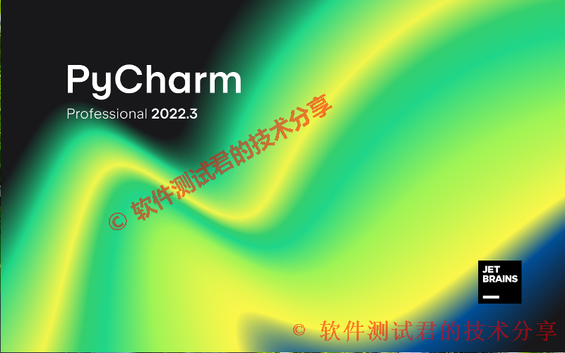 JetBrains激活码(Pycharm 2022.3.2 最新永久激活教程)