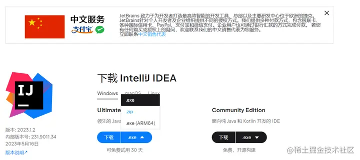 JetBrains激活码(IDEA 2023.1.2 安装教程（附激活码，亲测有效）)