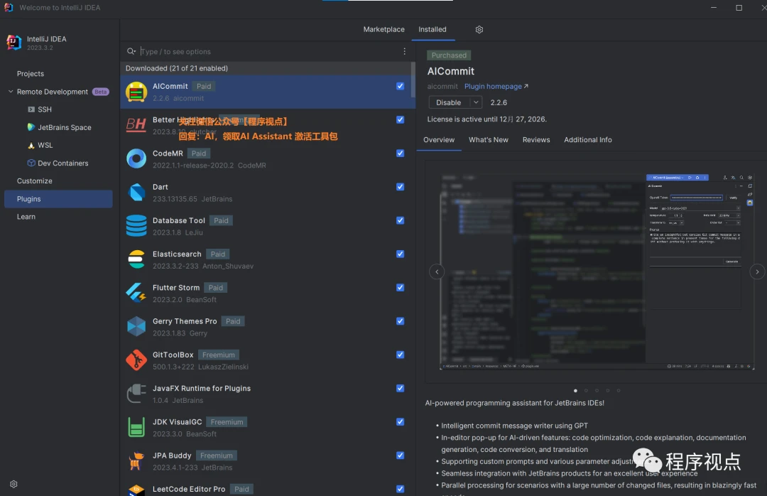 JetBrains激活码(IntelliJ IDEA 2023.3 的 AI Assistant 终于被激活了，但我是这样干的!)