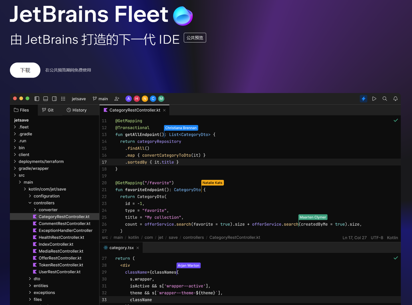 JetBrains激活码(JetBrains 轻量级编辑器 Fleet 公共预览版发布)