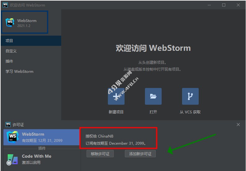 JetBrains WebStorm 2024.1.4 永久激活版
