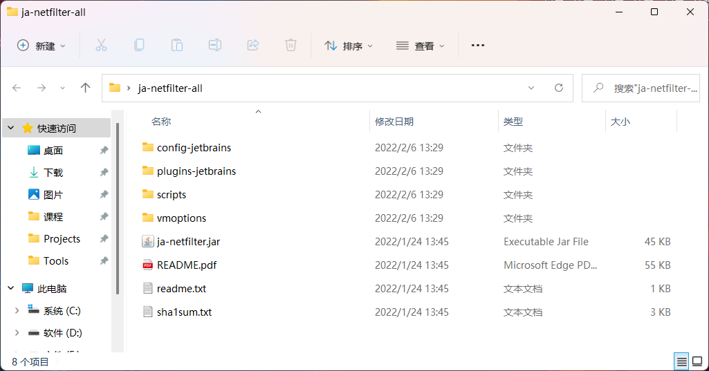 JetBrains激活码(IntelliJ IDEA 2021.3.2以上 激活图文教程（亲测有用）)