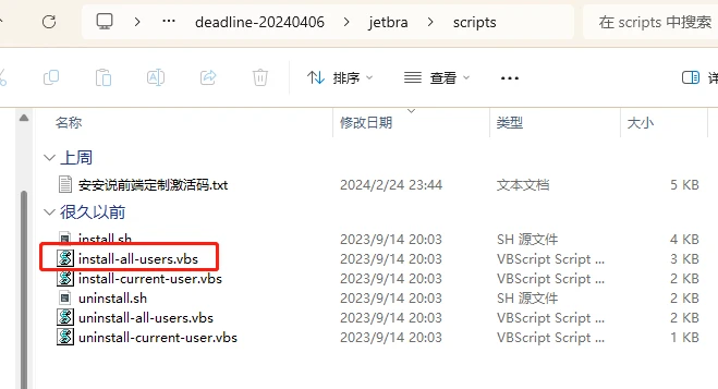 JetBrains激活码(IntelliJ IDEA 2024最新激活成功教程激活2099年安装教程（含win+mac、含激活工具+激活码）)