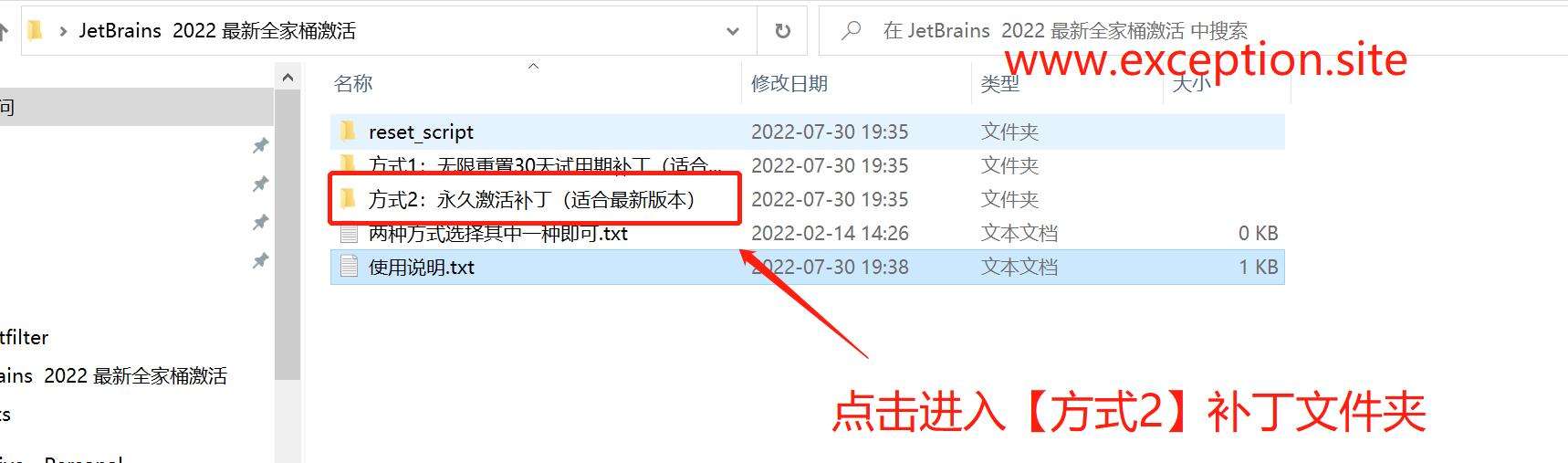 JetBrains激活码(IDEA 2023.2.5激HUO码永久有效)