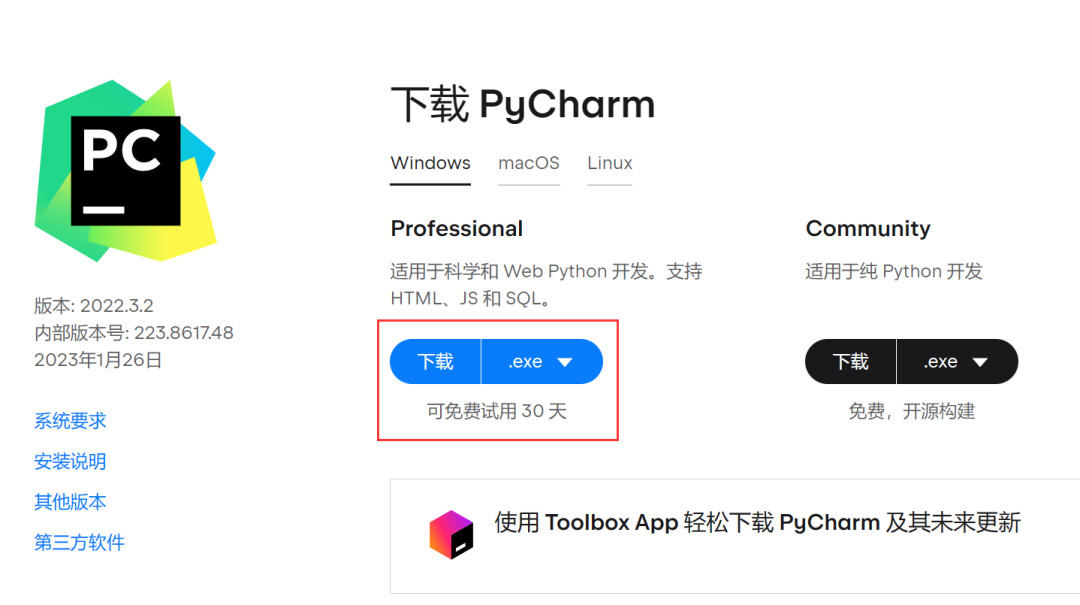 JetBrains激活码(PyCharm2022.3激活教程)