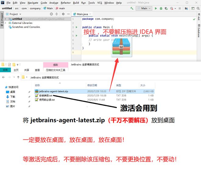 JetBrains激活码(IntelliJ IDEA 2020.2.3 版本永久激活成功教程激活详细教程，亲测有效！)