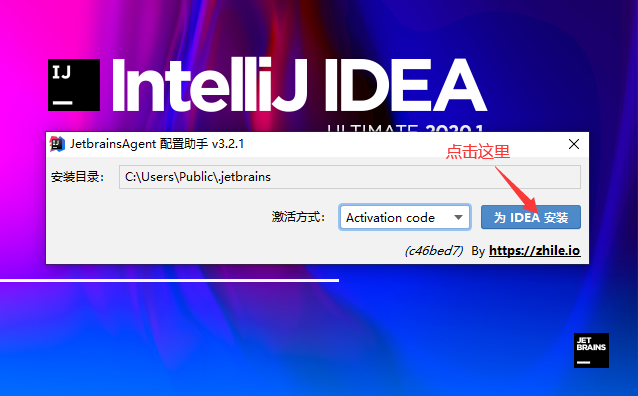 JetBrains激活码(IntelliJ IDEA安装及激活教程超级详细（激活到 2089年）)