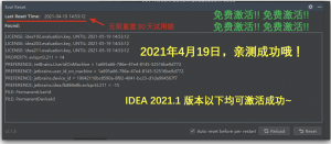 JetBrains激活码(IDEA 2022 最新激活注册码 - 附激活成功教程教程 [永久激活，亲测有效])