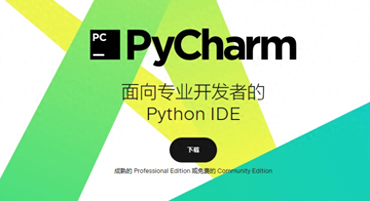 JetBrains激活码(Pycharm 2024激活成功教程版安装教程（附激活码，保姆级教程）)