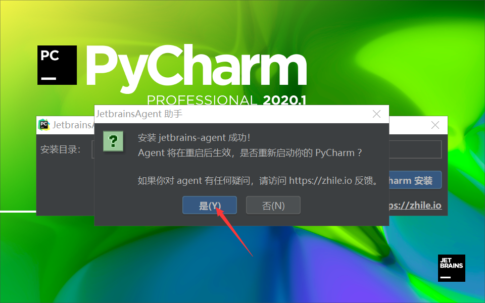 JetBrains激活码(pycharm（professional版本）安装、永久激活成功教程方法)