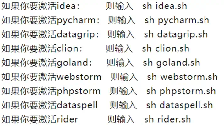 JetBrains激活码(2024最新PyCharm永久激活教程)