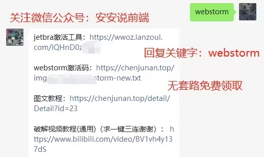 JetBrains激活码(webstorm激活成功教程激活码2023-12最新永久教程（含win+mac）)