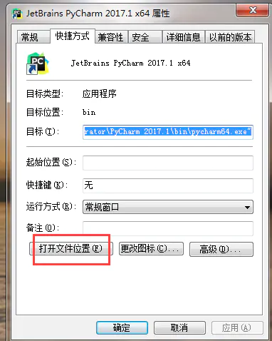 JetBrains激活码(pycharm2017.1专业版激活成功教程)