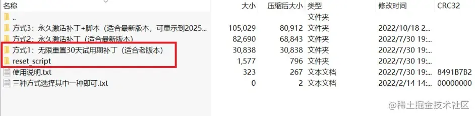 JetBrains激活码(IDEA无限重置大法，永久激活，亲测有效！)