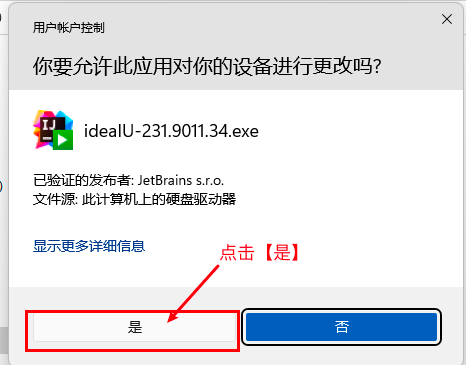 JetBrains激活码(保姆级教程 windows安装和激活idea2023)