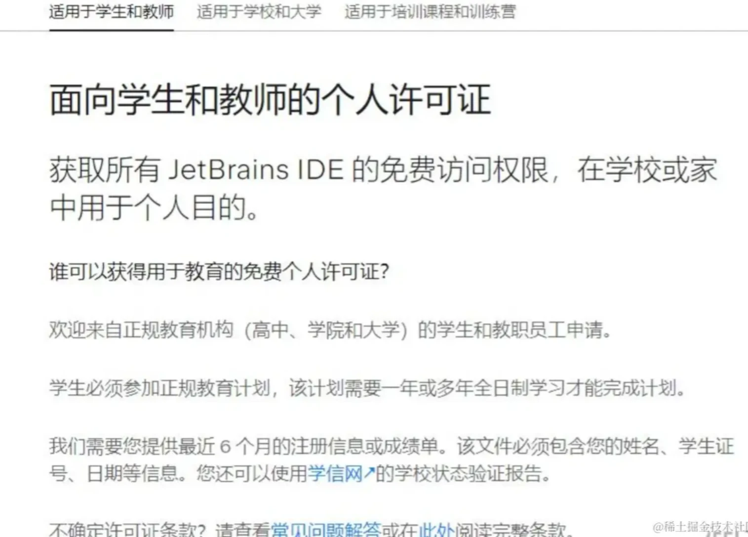 JetBrains激活码(IDEA 2023.1.2激活码永久有效（亲测可用）z09)