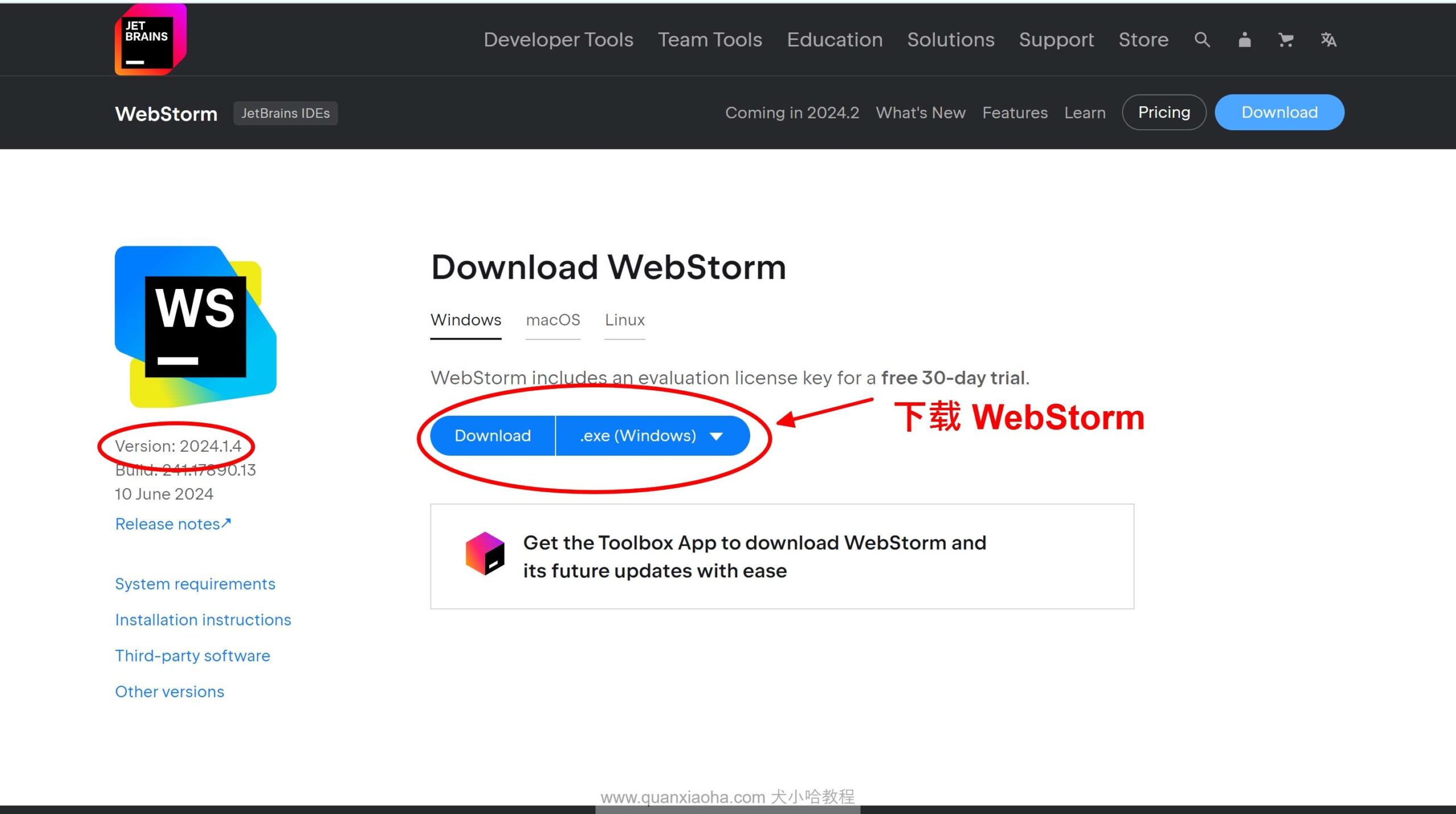 Webstorm 2024.1.4版本官网下载