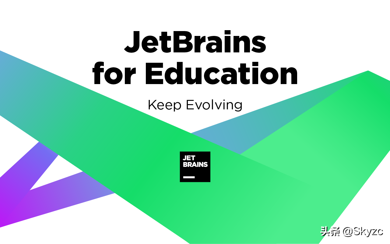 JetBrains激活码(用EDU邮箱召唤正版Jetbrains全家桶)