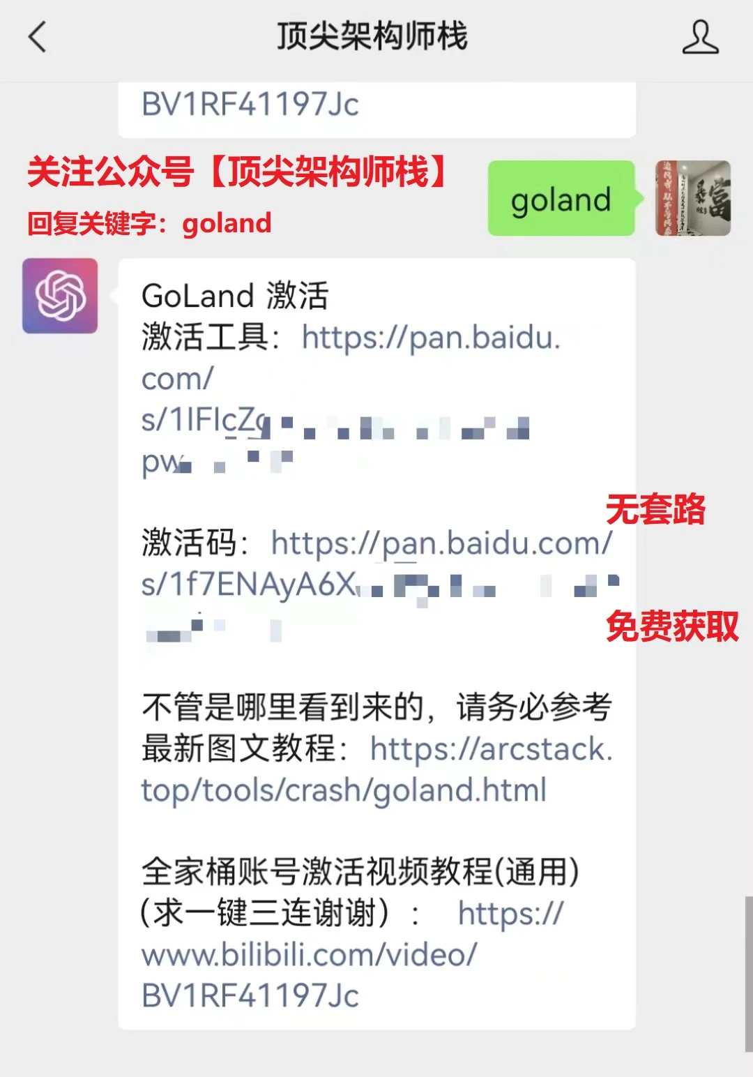 JetBrains激活码(GoLand 2023.2激活成功教程激活教程，带激活码【亲测有效，永久激活】)
