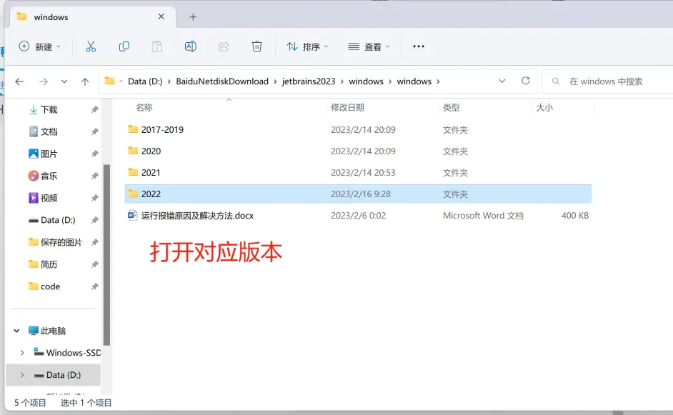 JetBrains激活码(WebStorm 2022.3版 （包含之前版本） 激活码（含mac、windows、linux）全网唯一)