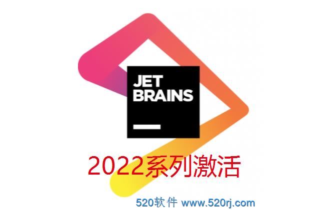Jetbrains2022.1 DataGrip激活成功教程教程